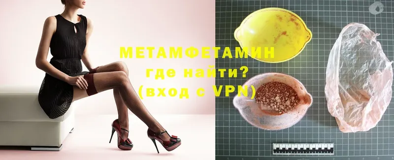 Метамфетамин винт  Миасс 